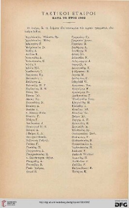 Taktikoi etairoi kata to etos 1902