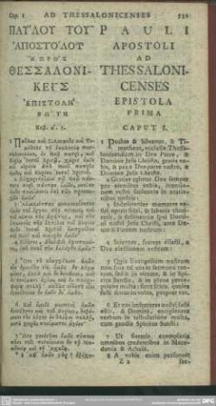 Pauli Apostoli Ad Thessalonicenses Epistola Prima