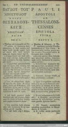 Pauli Apostoli Ad Thessalonicenses Epistola Prima
