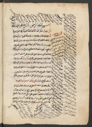 Šarḥ ar-Risāla al-ʿaḍudīya