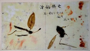 Insekten mit Japanischer Schrift