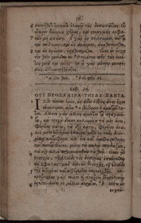 Cap. XXXVIII. Momentanea In Terris Omnia