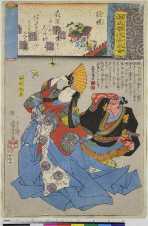 Kochō, Blatt 24 aus der Serie: Genji Wolken zusammen mit Ukiyo-e