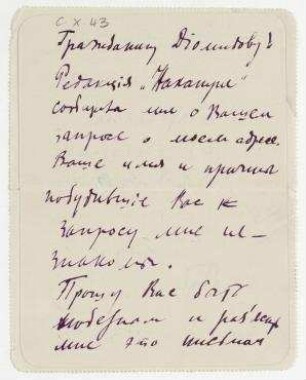 Brief von Naum Gabo an Diomidov