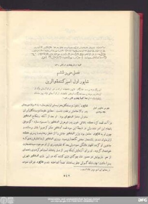 فصل سی و ششم شاپور اول اسیرکنندهٔ والرین