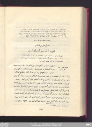 فصل سی و ششم شاپور اول اسیرکنندهٔ والرین