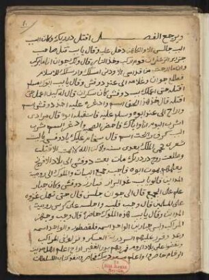 Sīrat aẓ-Ẓāhir Baibars