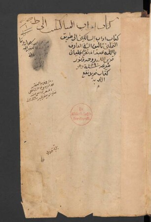Kitāb adab as-sulūk