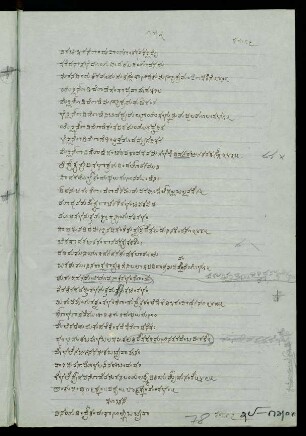 153-166, 17. saṃdhi