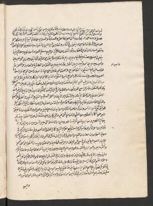 al- Kalām ʿalā ḥaqīqat al-islām wa-'l-īmān
