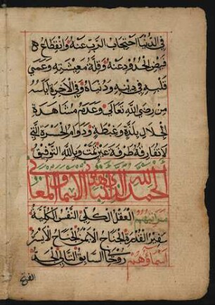 [Maʿrifat asmāʾ al-imām wa-alqābihī]