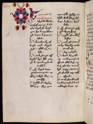 Buchschmuck: S. 474-475