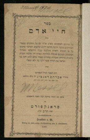 Sefer Ḥaye adam : kolel kol ha-dinim ha-ketuvim be-Sh.ʿa. O.ḥ. ʿim kol ha-halakhot be-sifre ha-Aḥeronim ...