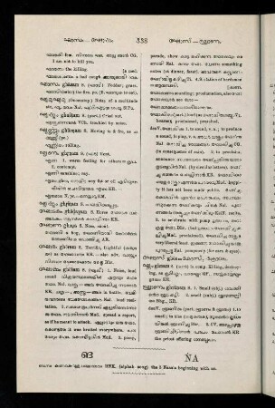 338, ങ