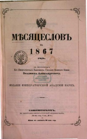 Měsjaceslov : na ... god. 1867