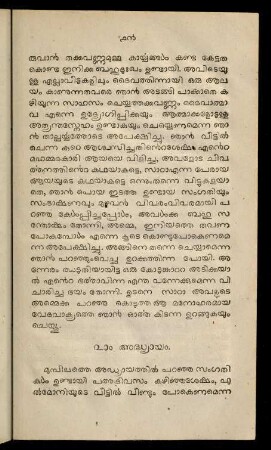 19-34, 2. Addhyāyam