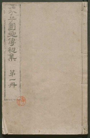 Kaishien gaden
