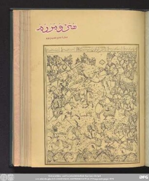 شمارۀ صد و شصت و دوم [سال چهاردهم] [فروردین ماه ٢٥۳٥]