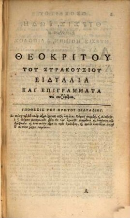 Theokritu tu Syrakusiu ta heuriskomena : syn tois tōn palaiōn scholiois