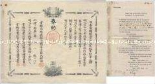 Besitzzeugnis zur Kaiserlich Japanischen Denkmünze an den Feldzug 1904/1905, mit deutscher Übersetzung