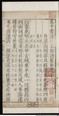 Ji qian jia zhu Du gong bu shi ji : 20 juan ; Du gong bu wen ji : 2 juan, 4