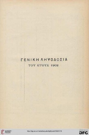 Genikē lēpsodosia tou etous 1902