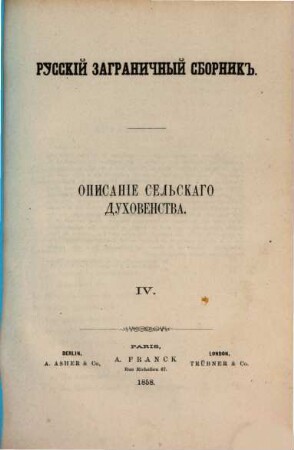 Opisanie selskago duchowenstwa