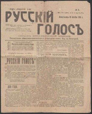 Russkīj golosʺ: organ nezavisimoj mysli, godʺ izdanīja 1-j, No 6, ponědelʹnikʺ 28 oktjabrja 1919 g. - BSB Cod.slav. 59(4 b,1