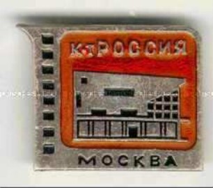 Kino "Rossija" in Moskau