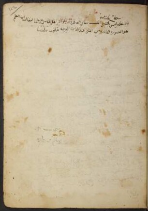 [Antwort von Gelehrten auf eine Frage, die die Zusammenkunft der Sufis zu aḏ-ḏikr betreffen]