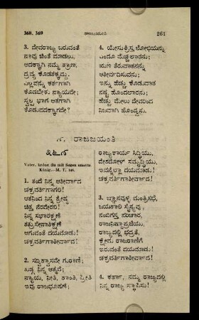 261-262, 9. Rājajayaṃti