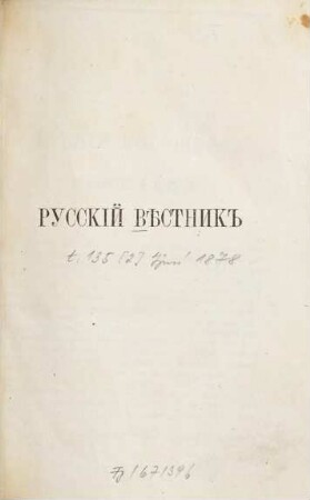 Russkij věstnik : žurnal literaturnyj i političeskij. 135, [2] = Ijun'. 1878