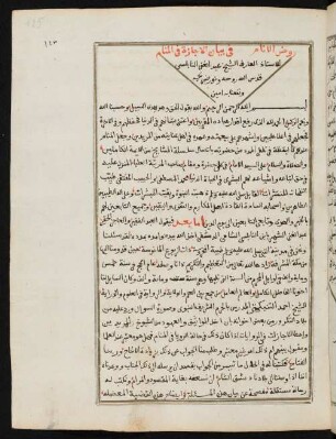 Rauḍ al-anām fī bayān al-iǧāza fi l-manām