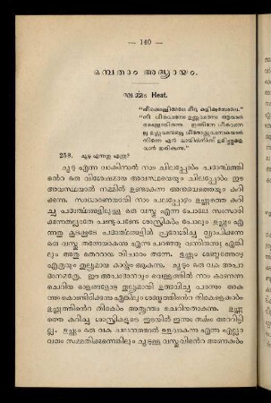 140 - 154, Ompatām addhyāyam