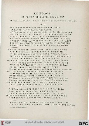 1885: Epigraphai ek tōn Epidauria anaskaphōn