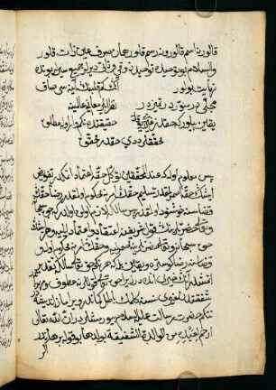 [bāb-ı sādis tevekkül ve teslīm ve nefy-i ḫavāṭır beyānındadır]