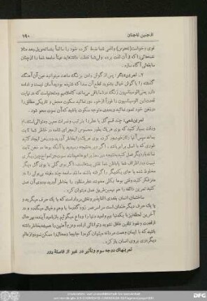 تمرینهای درجه سوم ونأثیر در غیر از فاصلة دور