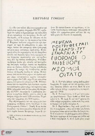 1892: Epigraphai Gytheiou