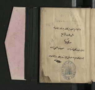[Adari Isfarayini: Diwan] : Cod. orient. 503