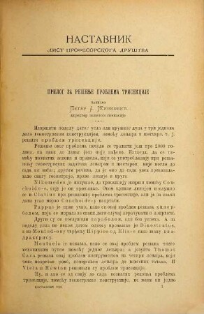 Nastavnik : list Profesorskoga Društva. 8. 1897
