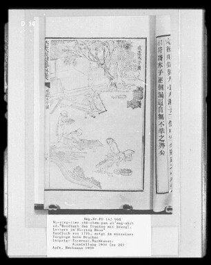 Wu-ying-tien chü-chen-pan ch'eng-shih (Handbuch des Druckes mit beweglichen Lettern im Wu-ying Haus)