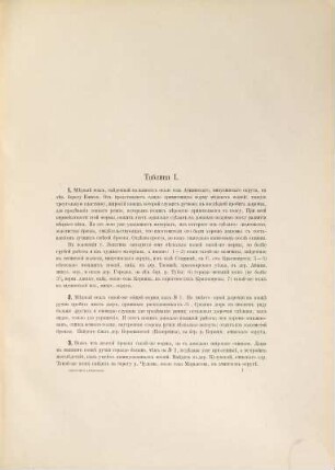 Sibirskie drevnosti : Antiquités Sibériennes, 1,1 = 3