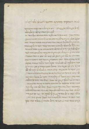 Perush lashon ha-Rabaʿ be-Parashat Shemot