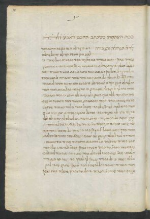 Perush lashon ha-Rabaʿ be-Parashat Shemot