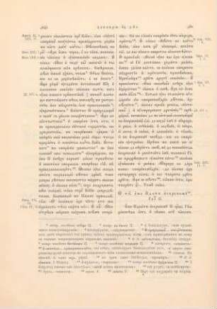 Glava 70. O to eže otdati iskrenemu