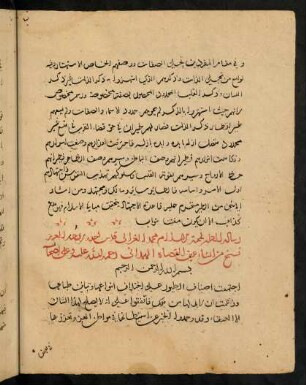 108v-111v, 12. Allegorie auf die Menschenseele von Abū-Ḥāmid Muḥammad Ibn-Muḥammad al-Ġazzālī.