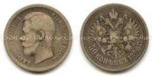 Russland, 50 Kopeken