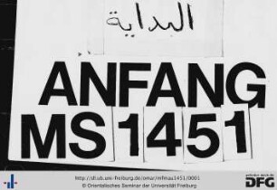 al-Aǧwiba al-fāʾiḍa ʿalā l-asʾila al-ġāmiḍa
