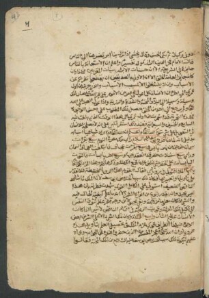 Sukkardān as-sulṭān