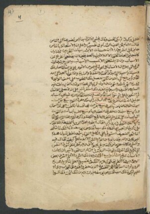 Sukkardān as-sulṭān